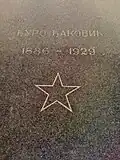 Tomb of Đuro Đaković in Belgrade Fortress