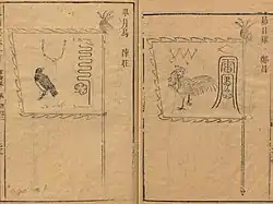 Ming dynasty