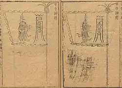 Ming dynasty