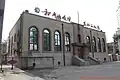 Library of Hsinking Branch of South Manchurian Railway Co