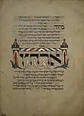 Prayer for the first day of Sukkot