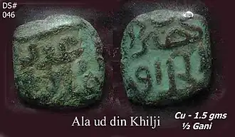 Copper half Gani