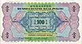 100 taels, Peking (1907)