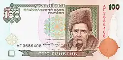 1995 series note front side.
