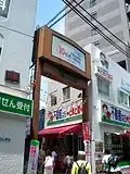 Sasazuka Jugo Dori Shopping Street