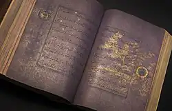 The Timurid Quran manuscript, c. 15th-century, written in naskh.