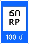 Traffic police
