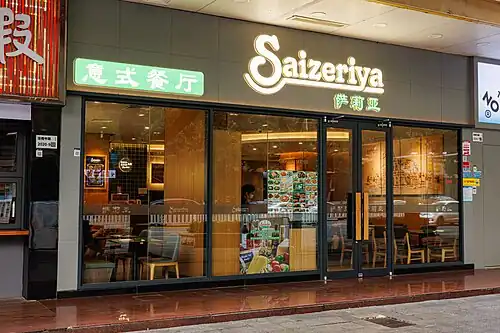 In Shenzhen, China