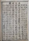 Địa Tạng kinh giải thích Hoa ngôn 地蔵經解釋華言, a Vietnamese translation of the Kṣitigarbha Bodhisattva Pūrvapraṇidhāna Sūtra.