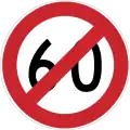 End of maximum speed limit (60&nbsp;km/h)