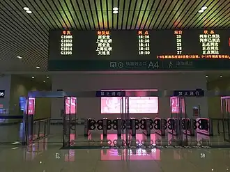 Arrival area