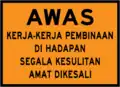 Caution construction works ahead. We apologize for any inconvenience caused.