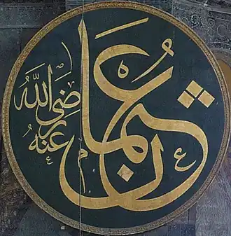 Uthman