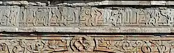 Late 12th-century Kufic inscription carved into stone on the Almohad gate of Bab Agnaou in Marrakesh