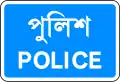 Police station