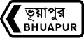 Direction sign (minor routes)