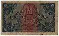 Banknote (reverse) of 2 Lithuanian litas with the Columns of Gediminas, 16 November 1922 edition.