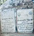 BHOLA SINGH SMRITI STHAL on Uphara-Senari road, Uphara