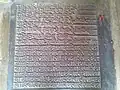 Inscription on Radha Shyam Temple (1728 CE)