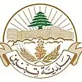 Coat of arms of Tibnin