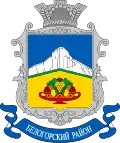 Official seal of Bilohirsk Raion
