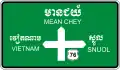 Direction sign to cities or provinces (at junction)
