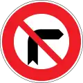 No right turn
