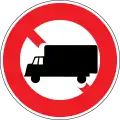 No trucks