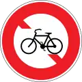 No bicycles