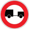 No towed trailers