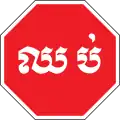 Stop