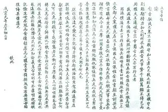 Chieu Cần Vương