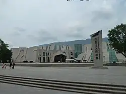 View of the museum
