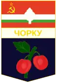 Official seal of Chorku