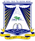 Official logo of Rosh HaAyin