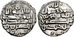 A silver coin of Sabuktigin inscribed with the name of Nuh II of the Samanid dynasty