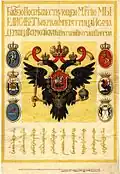 1741–1762: Imperial coat of arms under Elizabeth