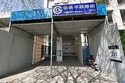 Exit D1