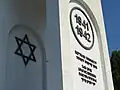 Facade of main memorial