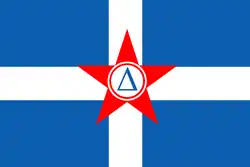 Flag of Greece