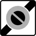 End of a no parking zone