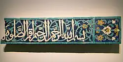 Timurid deocrative element, Central Asia or Iran, 1375-1400