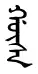 gūsa