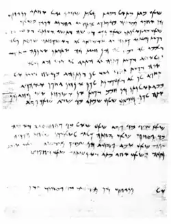 An inscription