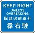 Vehicles must use the right most lane except when overtaking