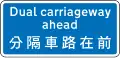 Start of dual carriageway ahead
