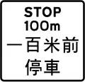 Distance to 'Stop' line