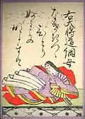 53. Mother of the Right Captain Michitsuna 右大将道綱母