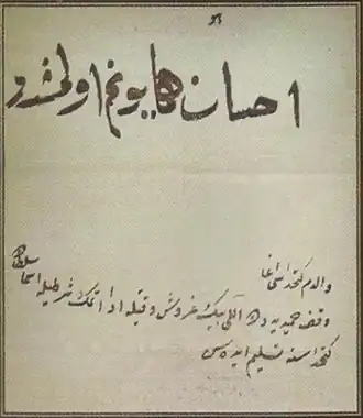 Handwriting samples of Sultans Mustafa IV (top) and Selim III (bottom)