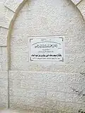 A plaque which indicated the opening of the modern building in 2004